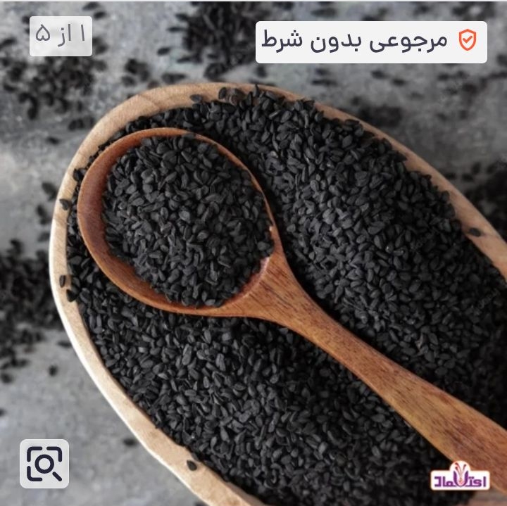 تصویر سیاه دانه بسته 100گرمی 
